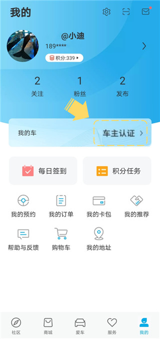 比亚迪王朝App