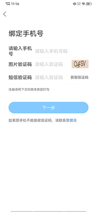 铅山人社区app