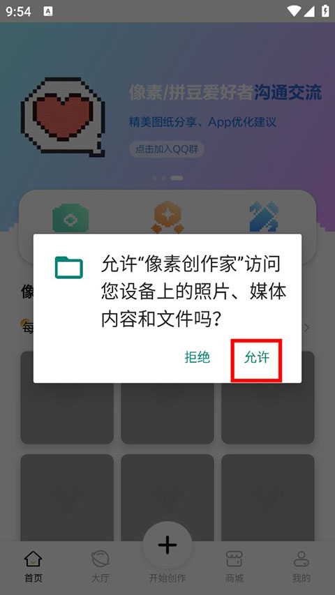 像素创作家APP最新