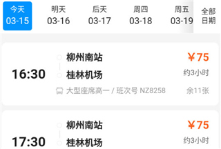 道行龍城app