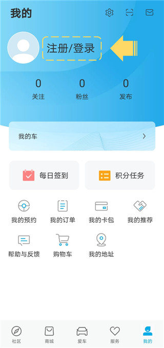 比亚迪王朝App