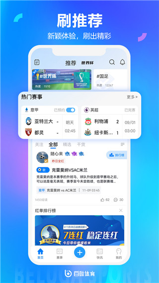 白鯨體育app