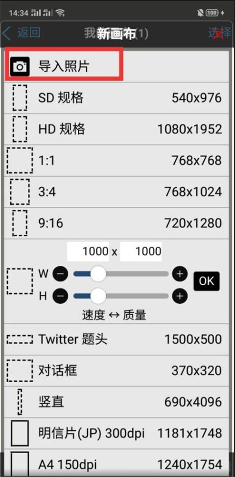 爱笔思画X小米版