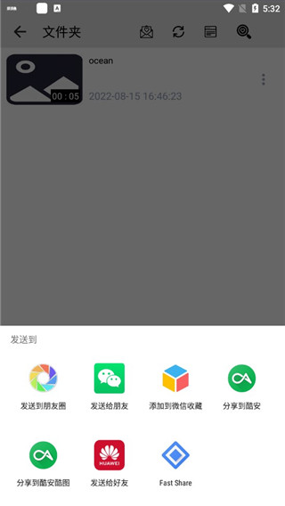 草莓萬能播放器app