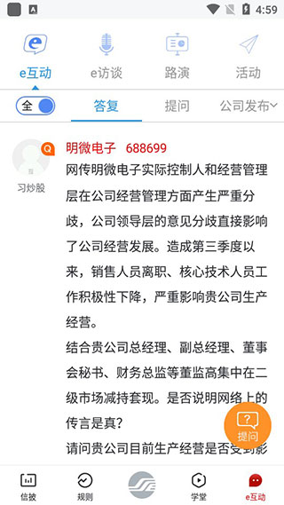 上海证券交易所手机app