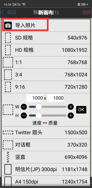 愛(ài)筆思畫X最新版2024