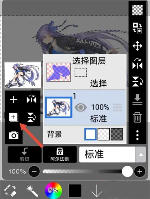 爱笔思画X小米版
