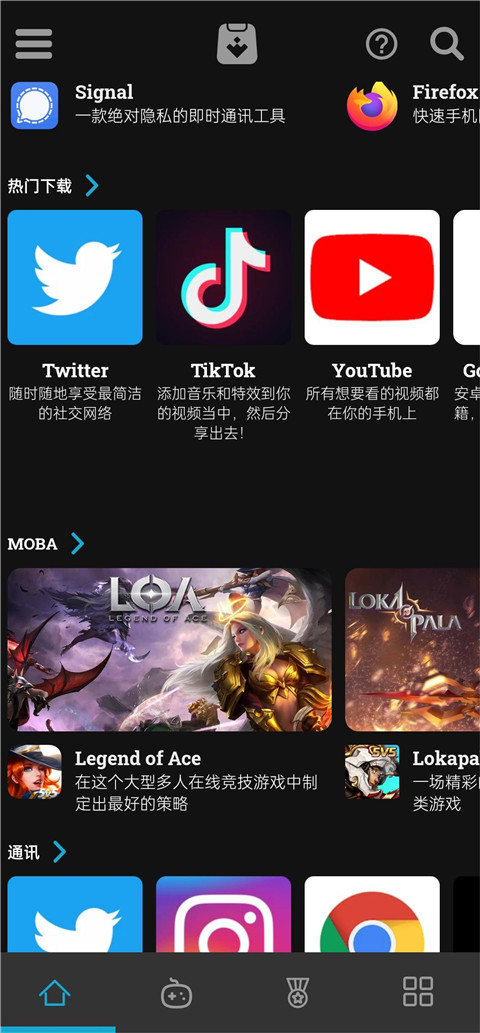 Uptodown商城官方版