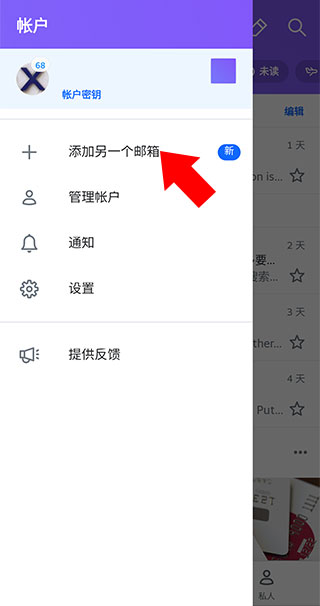 Yahoo郵箱app
