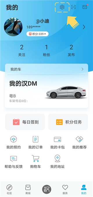 比亚迪王朝App