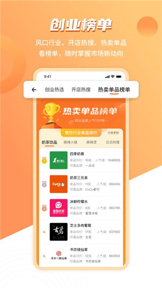 上上参谋app