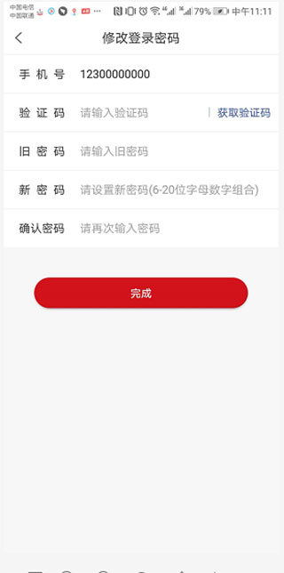 职工普惠app