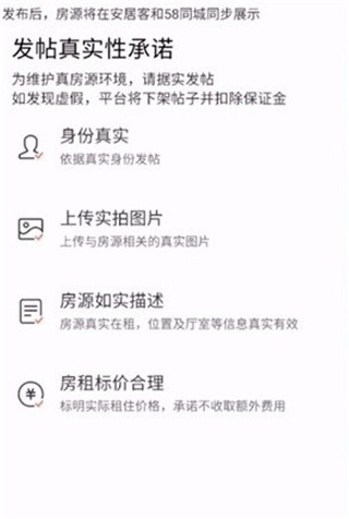 安居客二手房交易平台