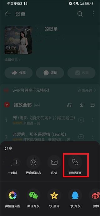 音樂時刻app