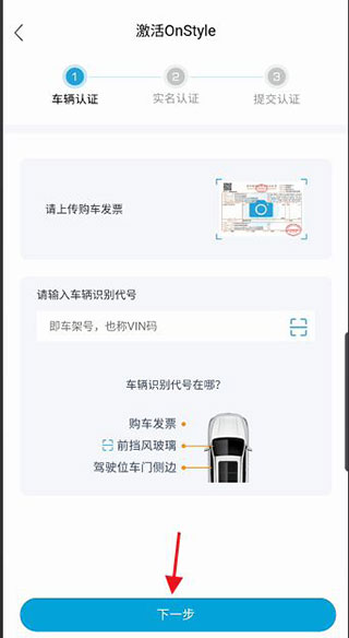 欧尚style app官方版