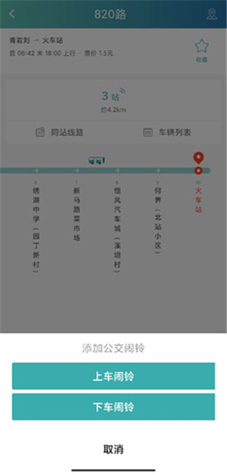 恒风行app最新版