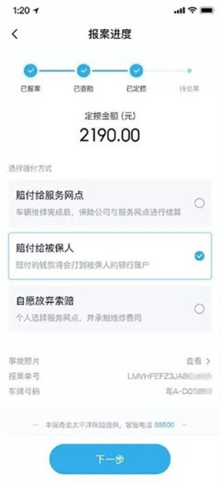 小鹏汽车App官方版