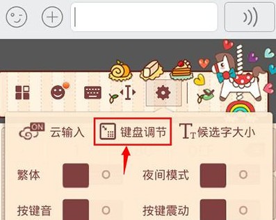 搜狗拼音输入法手机版app