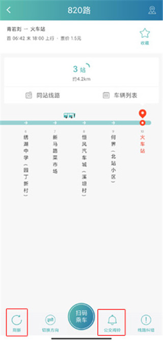 恒风行app最新版