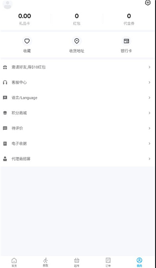 熊貓外賣app官方版