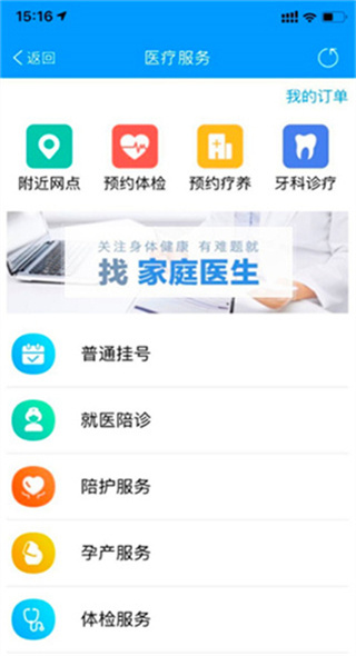 智慧E保app