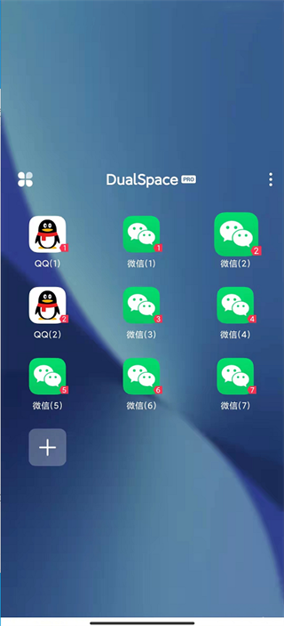 双开空间专业版官方最新版(DualSpace Pro)