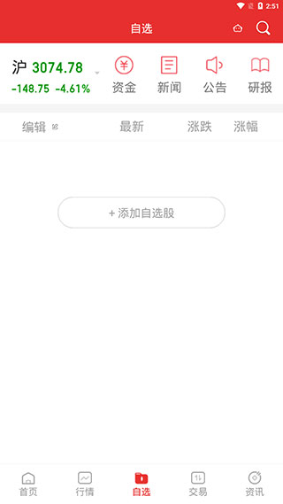 渤海证券同花顺app