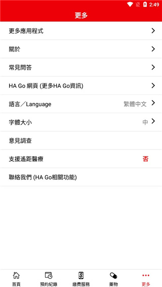 香港HAGo安卓手机版