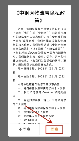 物流寶app最新版本