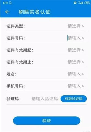 青岛税税通手机版