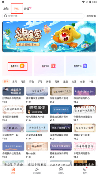 酷狗输入法2024最新版