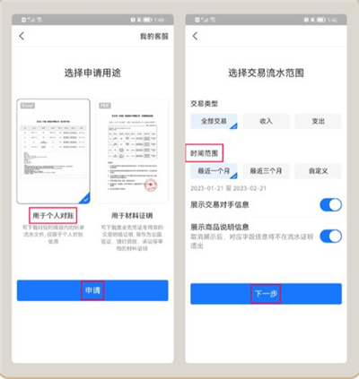 嘟嘟记账app最新