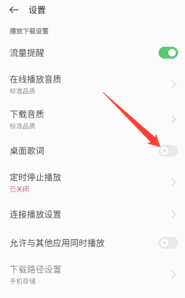 OPPO音樂App手機版