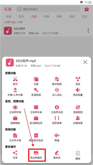 斗圖音樂剪輯app最新版