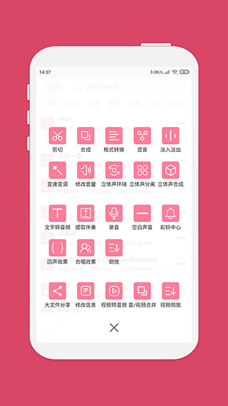 音樂剪輯大師