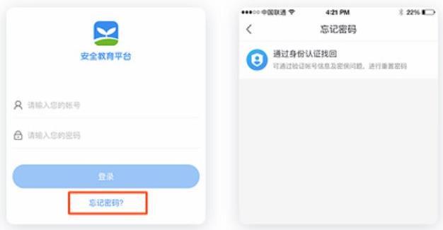 苏州线上教育app学生版最新版