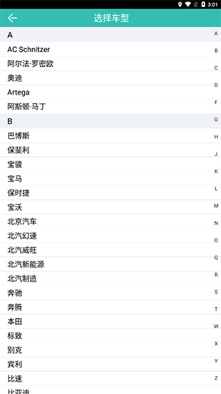 图吧汽车卫士app