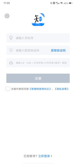 知到教师版安卓app