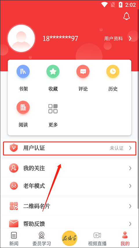 政協(xié)號(hào)app
