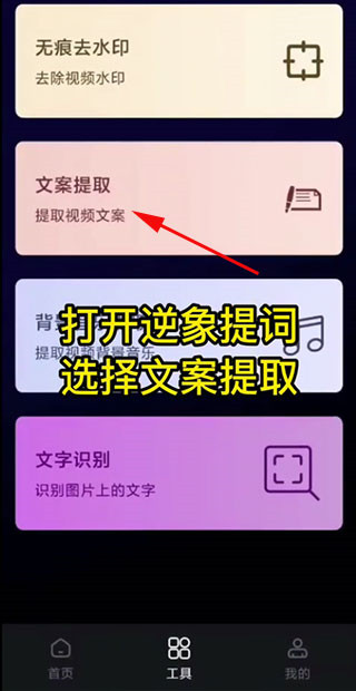 逆象提词app最新版