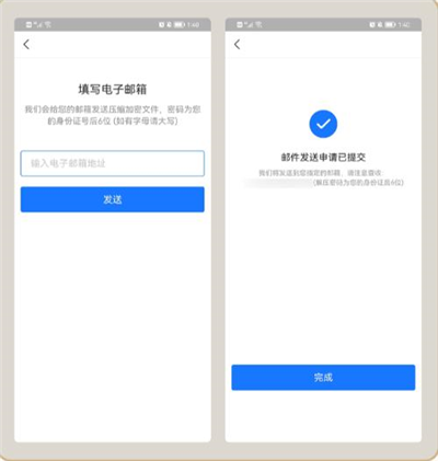 嘟嘟记账app最新