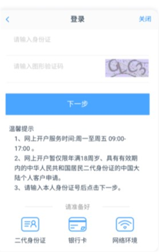 國信期貨理財版app