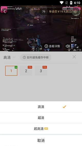 風(fēng)行視頻app