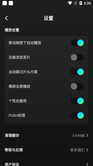 大芒追劇app