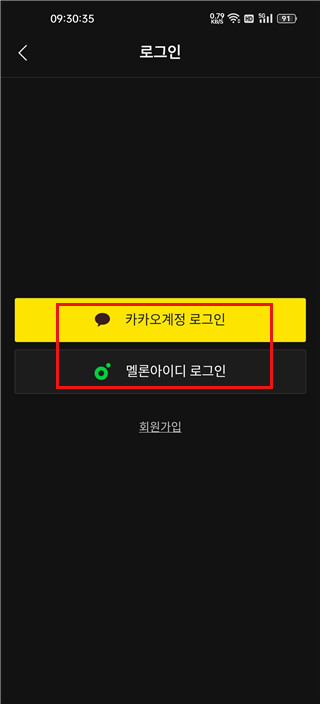 韓國音樂軟件melon官方最新版
