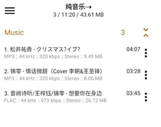 aimp播放器app