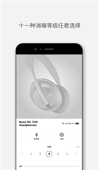 Bose音樂手機app