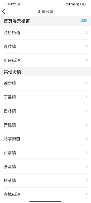 看宜兴客户端app