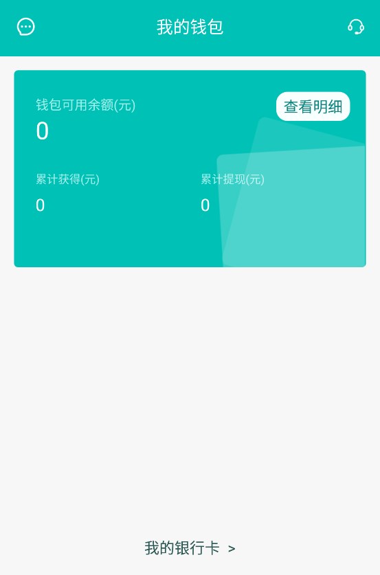 睿雨司机版官方版