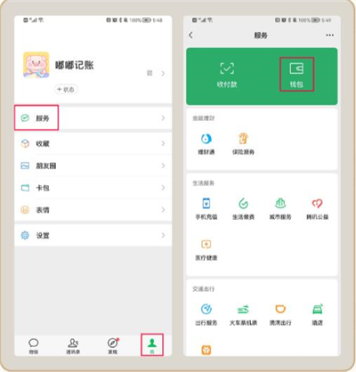 嘟嘟记账app最新